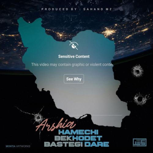 دانلود آهنگ همه چی به خودت بستگی داره دانلود آهنگ همه چی به خودت بستگی داره